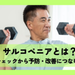 筋トレをする高齢者の画像